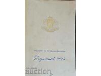 President of the Republic of Bulgaria. Yearbook 2014-Collective