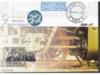 PSP Oct 12 World Post Day, 100 years of railway Ts.llivada-Gab