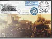 PSP Oct 12 World Post Day, 100 years of railway Ts.llivada-Gab