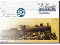 PSP Oct 12 World Post Day, 100 years of railway Ts.llivada-Gab