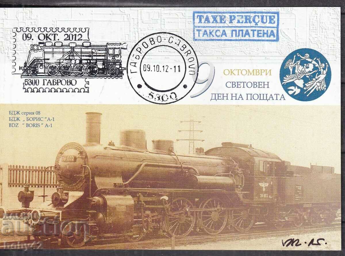 PSP Oct 12 World Post Day, 100 years of railway Ts.llivada-Gab