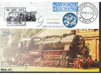 PSP Oct 12 World Post Day, 100 years of railway Ts.llivada-Gab