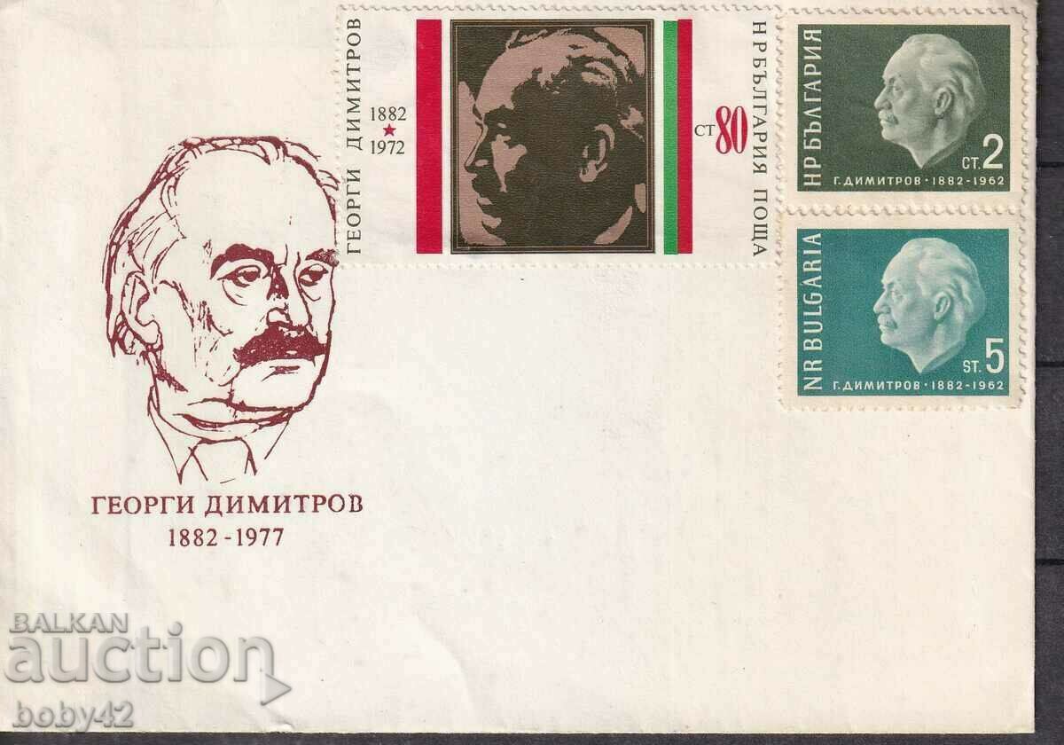 PSP 95 years since the birth of G. Dimitrov 1882-1977