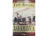 Холивуд - Гор Видал 2005 г. Американски хроники