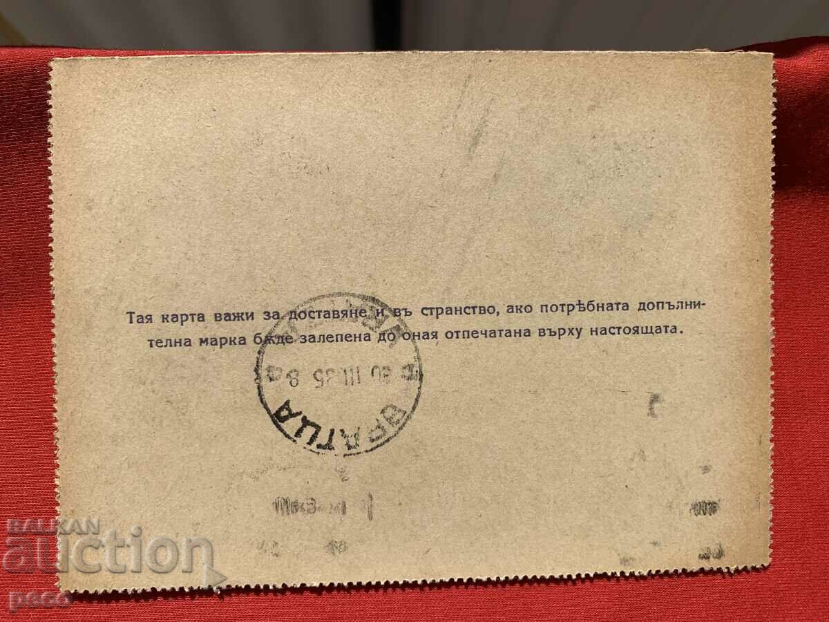 Delivery of Postcard Letter from the writer Evdokia Obreshkova 1935 Delivery of Postcard Letter from the writer Evdokia Obreshkova 1935