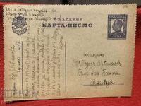 Postcard Letter from the writer Evdokia Obreshkova 1935