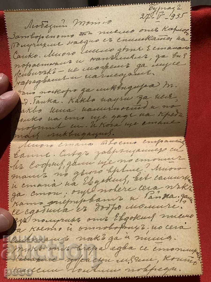 Postcard Letter to Todor Obreshkov 1935 - 5 Postcard Letter to Todor Obreshkov 1935 - 5