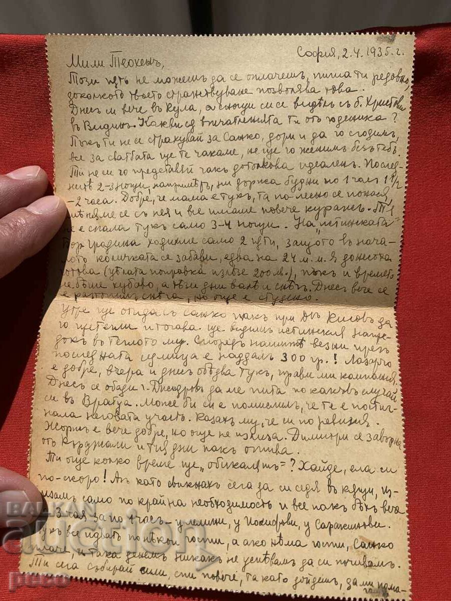 Postcard Letter from the writer Evdokia Obreshkova 1935 - 5 Postcard Letter from the writer Evdokia Obreshkova 1935 - 5