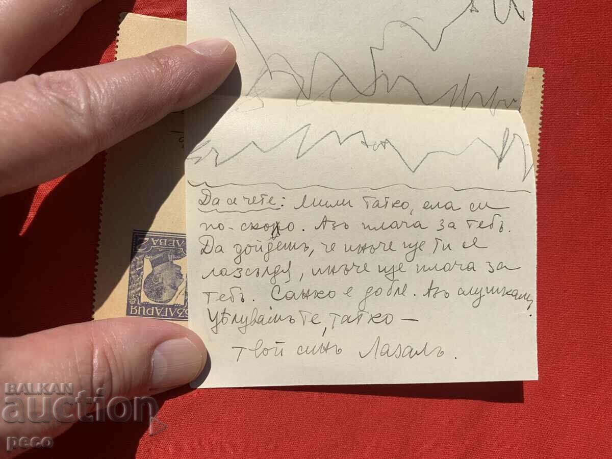 Postcard Letter from the writer Evdokia Obreshkova 1935 - 6 Postcard Letter from the writer Evdokia Obreshkova 1935 - 6