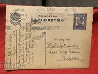 Scrisoare de carte poștală de la scriitoarea Evdokia Obreshkova 1935