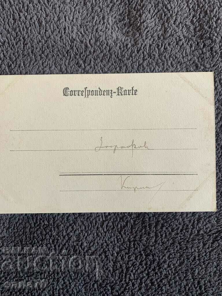 Καρτ ποστάλ εκατονταετηρίδας από την Αυστρία-5 με τιμή 2.00 BGN | € 1.02