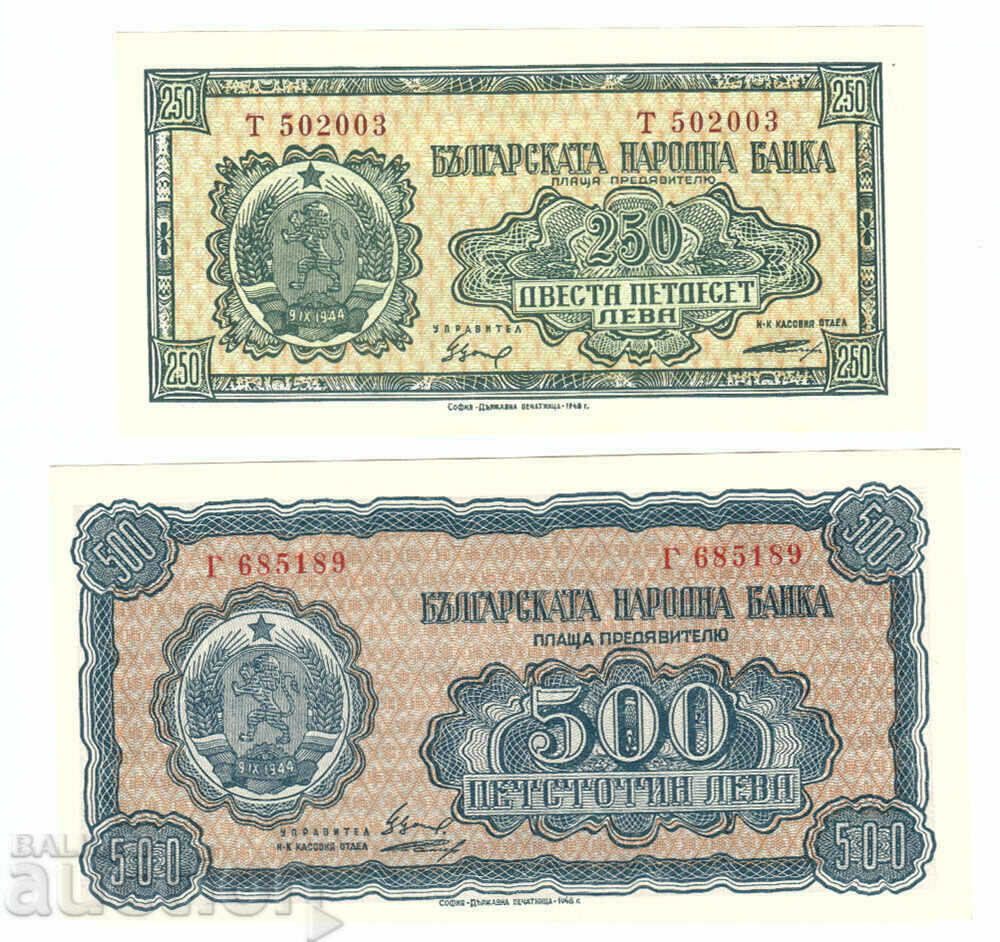 250 and 500 BGN 1948 year UNC 250 and 500 BGN 1948 year UNC