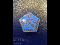 Bulgarian royal Jewish sign Badge Kedusha