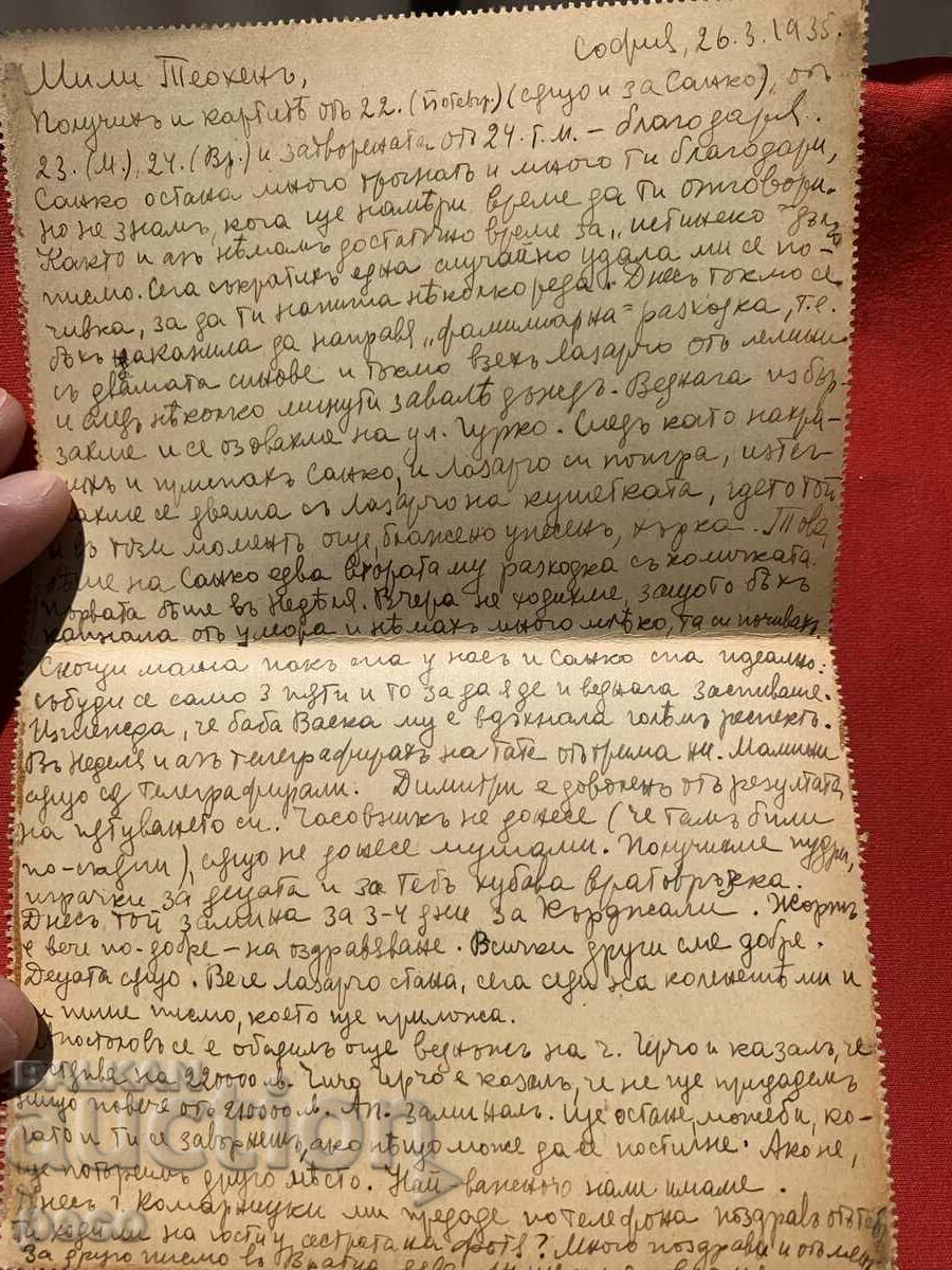 Postcard Letter from the writer Evdokia Obreshkova 1935 - 5 Postcard Letter from the writer Evdokia Obreshkova 1935 - 5