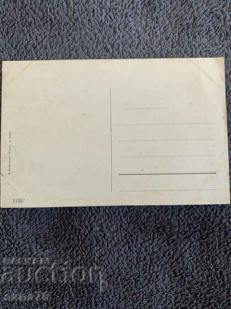 Centenary old postcard from Austria-9 with price 2.00 BGN | € 1.02