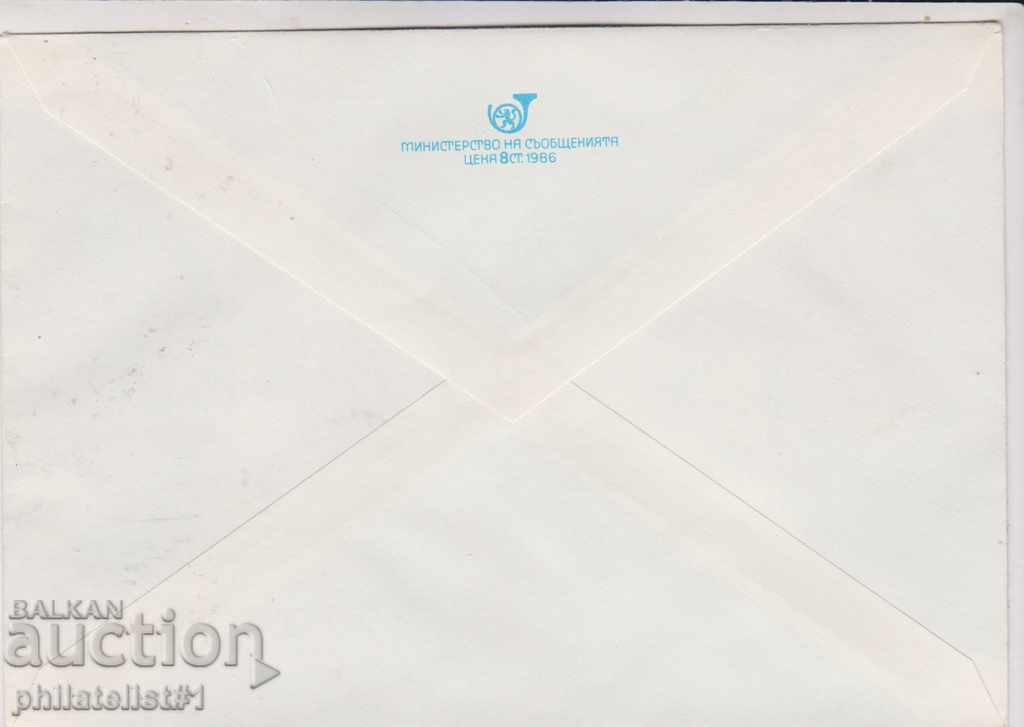 Postal envelope with t mark 5 st 1986 MONTANA COSTUMES 2248 with price 1.20 BGN | € 0.61 Postal envelope with t mark 5 st 1986 MONTANA COSTUMES 2248 with price 1.20 BGN | € 0.61