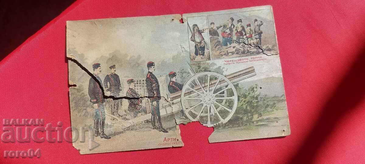 Auction OLD POSTCARD Auction OLD POSTCARD