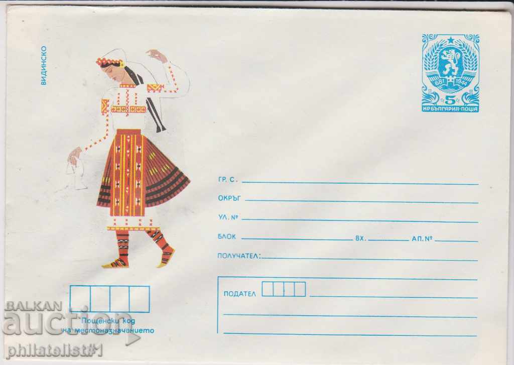 Postal envelope with t mark 5 cent 1984 NOSII VIDIN 2233