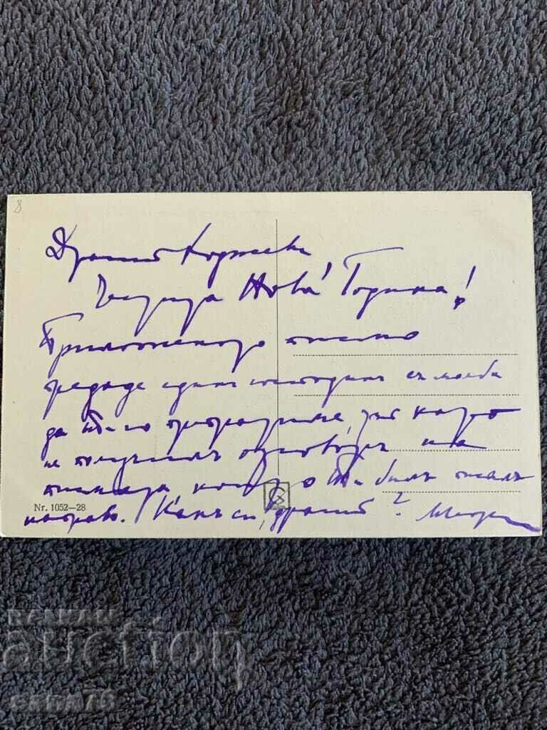 Пътувала стогодишна от Австрия до България-13 с цена 1.50 €