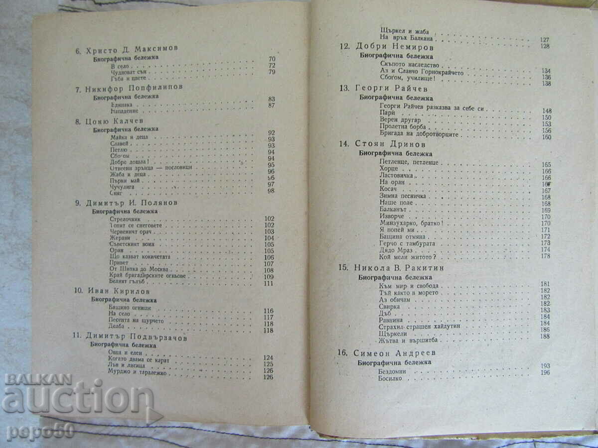 Delivery of GOLDEN YEARS /poems/, book 2 - 1954. Delivery of GOLDEN YEARS /poems/, book 2 - 1954.