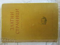 GOLDEN YEARS /poems/, book 2 - 1954.