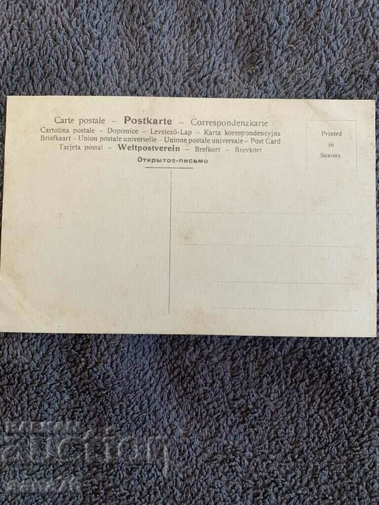 Centenary old postcard from Austria-14 with price 2.00 BGN | € 1.02 Centenary old postcard from Austria-14 with price 2.00 BGN | € 1.02