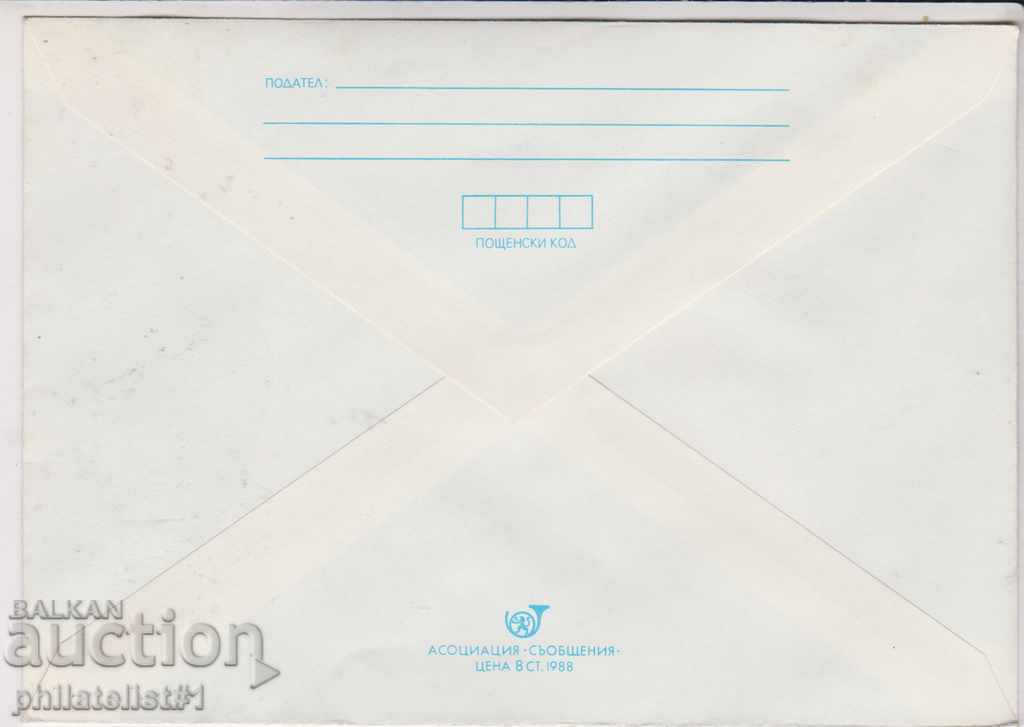 Postal envelope with t mark 5 cent 1987 NOSII ROSEBER 2258 with price 1.20 BGN | € 0.61 Postal envelope with t mark 5 cent 1987 NOSII ROSEBER 2258 with price 1.20 BGN | € 0.61