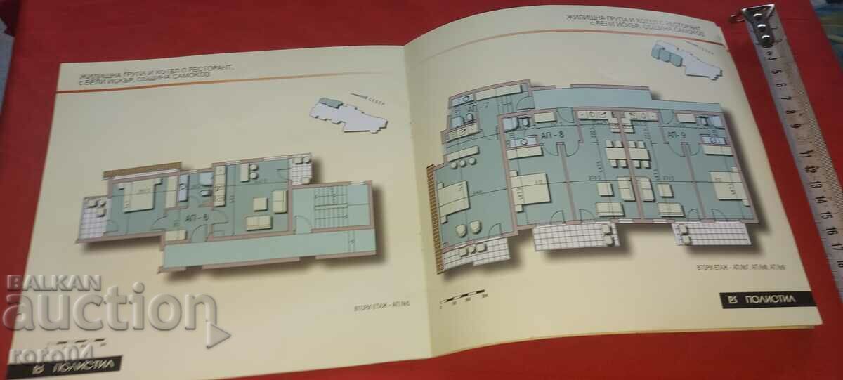BELI ISKAR - HOTEL - RESTAURANT - 5