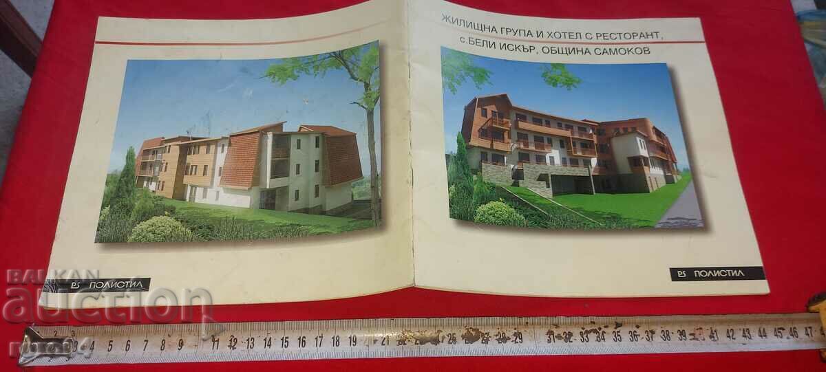 BELI ISKAR - HOTEL - RESTAURANT