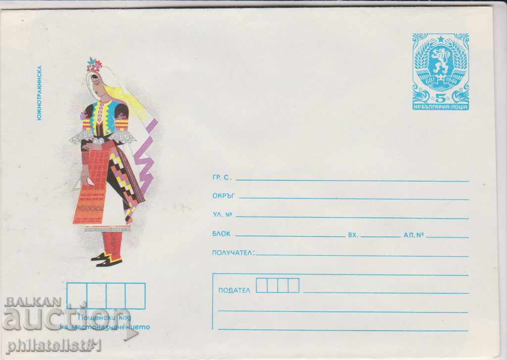 Postal envelope with t mark 5 cent 1987 COSTUMES OF SOUTHERN THRACIA 2256