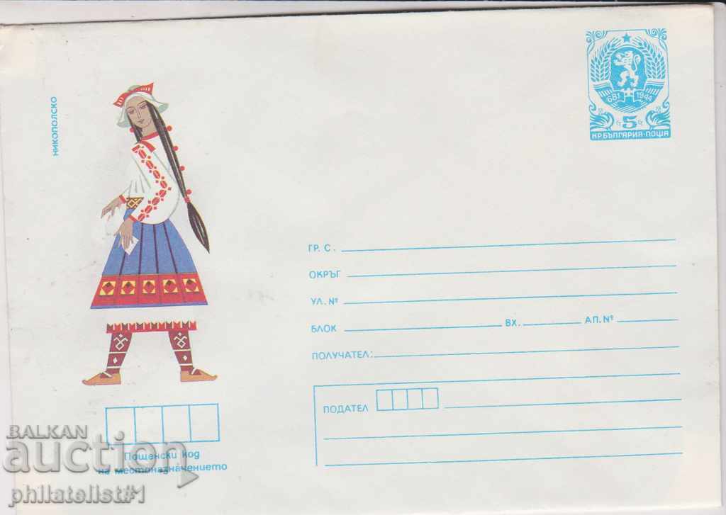 Postal envelope with t mark 5 cent 1987 COSTUMES NIKOPOL 2254