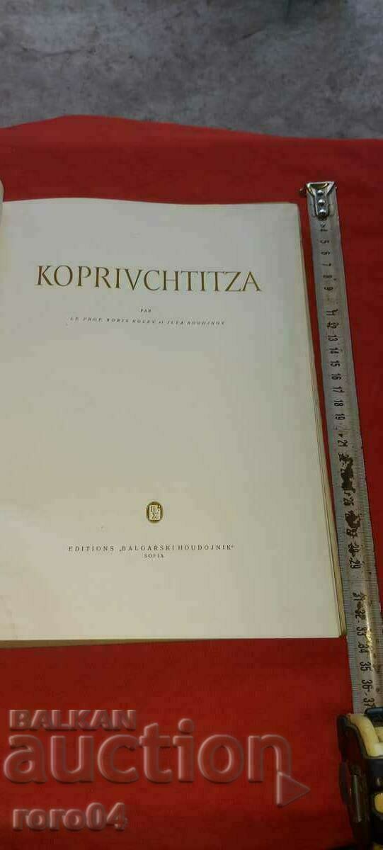KOPRIVSHTITSA - ALBUM - BORIS KOLEV with price 45.00 BGN | € 23.01 KOPRIVSHTITSA - ALBUM - BORIS KOLEV with price 45.00 BGN | € 23.01
