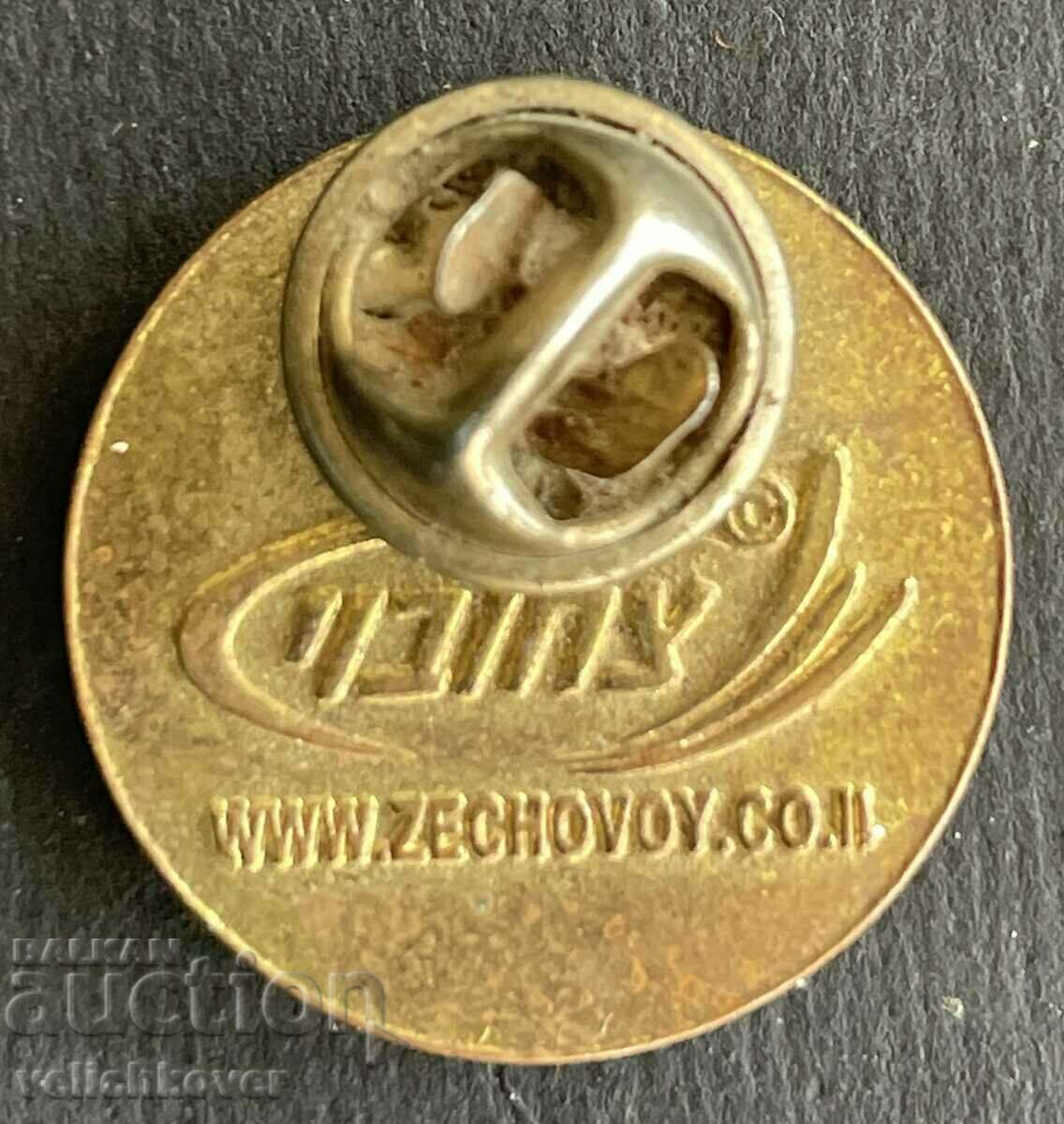 38466 Βουλγαρία σημάδι φιλίας Ισραήλ και Βουλγαρία με τιμή 10.00 BGN | € 5.11 38466 Βουλγαρία σημάδι φιλίας Ισραήλ και Βουλγαρία με τιμή 10.00 BGN | € 5.11