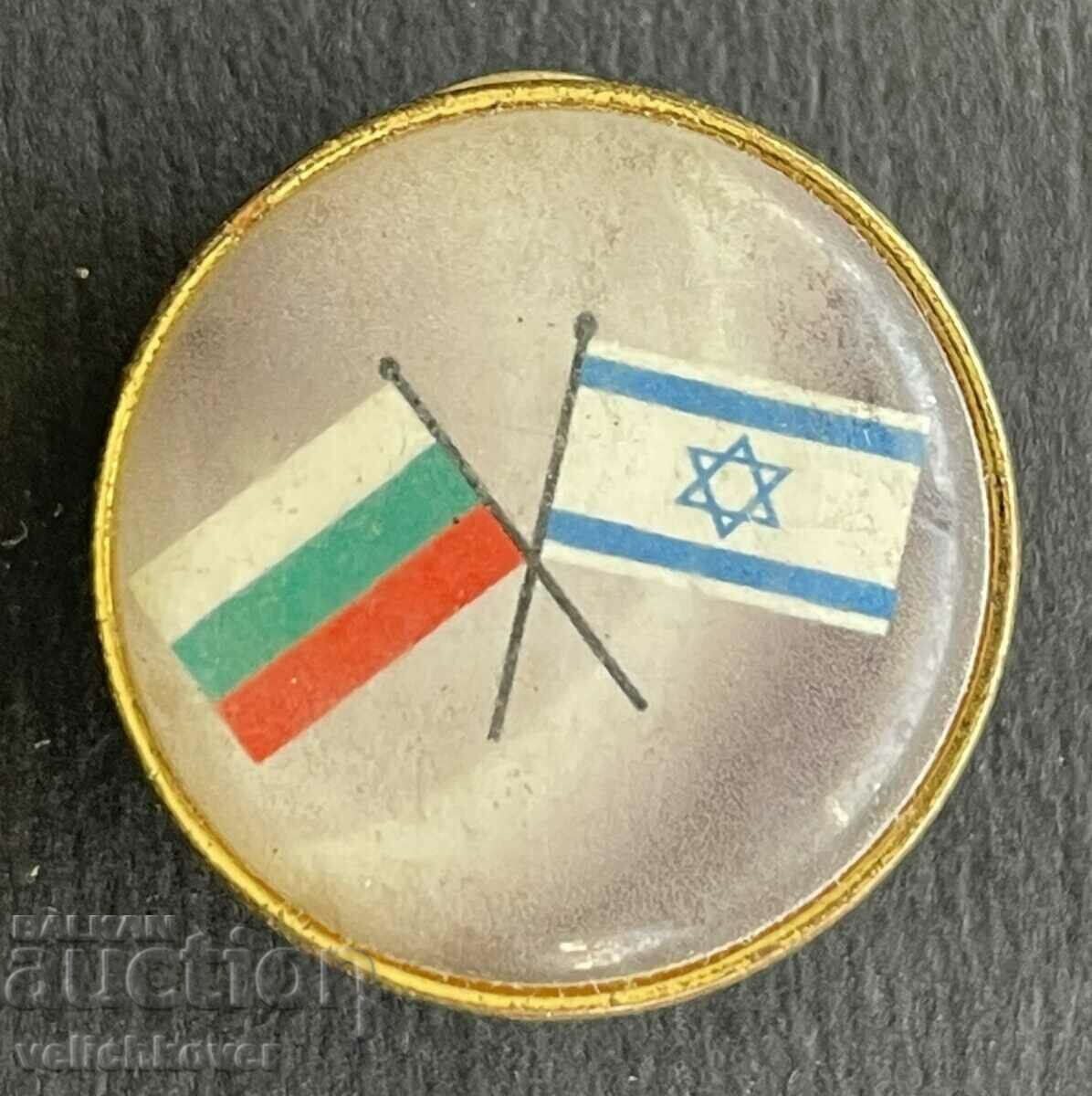 38466 Bulgaria sign of friendship Israel and Bulgaria