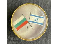 38466 Bulgaria sign of friendship Israel and Bulgaria