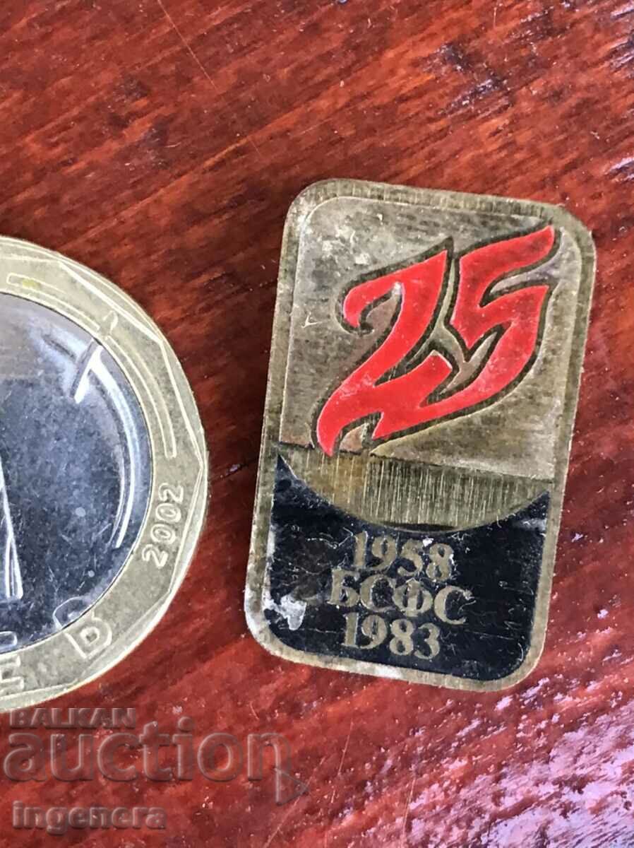 BADGE-ANNIVERSARY 25 YEARS BSFS-1983.