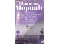 Родителка; Пустинята на любовта; Фарисейката; Юноша от 0,01