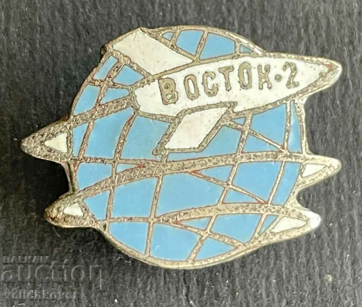 38472 USSR space sign launch rocket Vostok 2 enamel