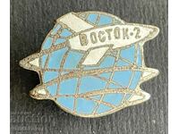 38472 USSR space sign launch rocket Vostok 2 enamel