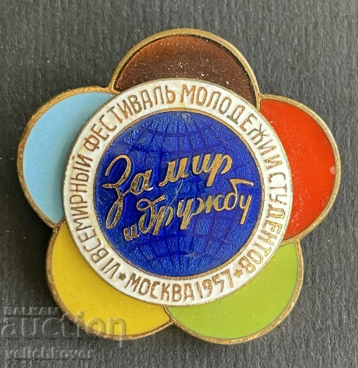 38480 USSR sign World Youth Festival Moscow 1956 large