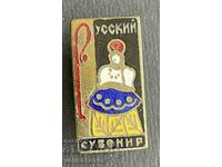 38490 USSR advertising sign company Russian souvenir enamel 50s.