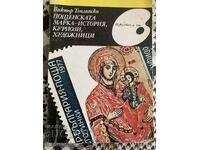 The postage stamp - history, curiosities, artists