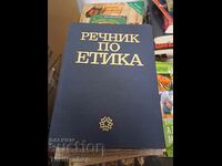 Dictionary of Ethics