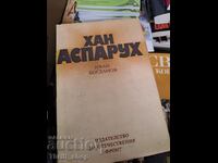 Хан Аспарух Иван Богданов