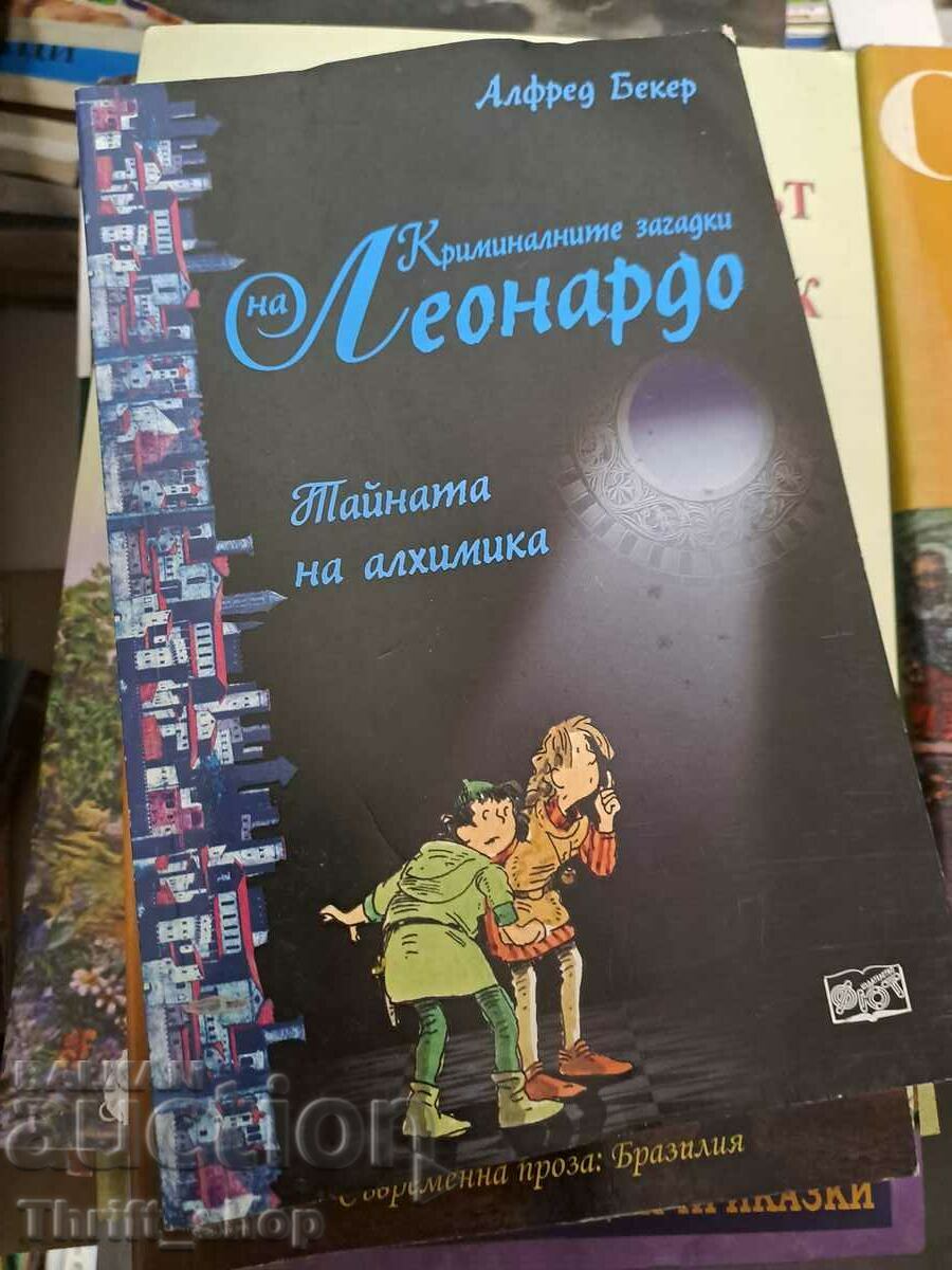 Криминалните загадки на Леонардо-тайната на алхика А. Бекер