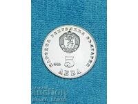 Top Quality! Bulgarian Coin 5 BGN 1982 Lyudmila Zhivkova