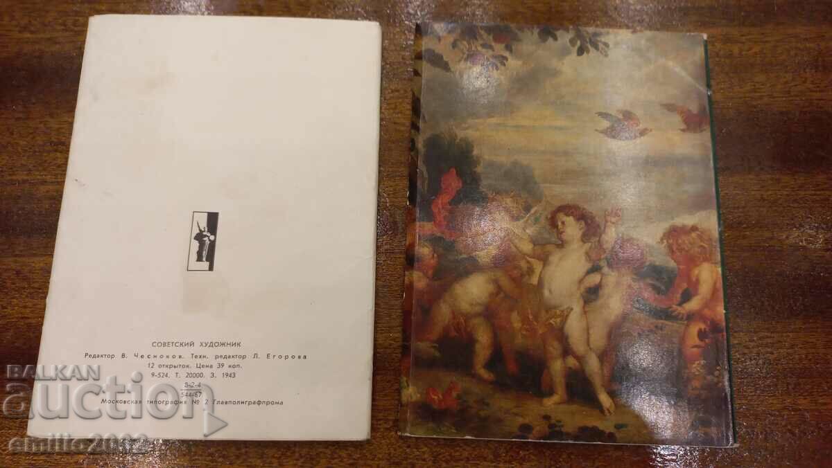 Retro Social Cards with price 2.50 BGN | € 1.28 Retro Social Cards with price 2.50 BGN | € 1.28