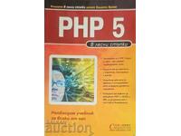 PHP 5 in Easy Steps - Collective