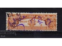 BULGARIA SAVINGS BANK STAMP 1000 BGN -2 issue 3