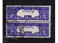 BULGARIA SAVINGS BANK STAMP PAIR 100 BGN issue 4